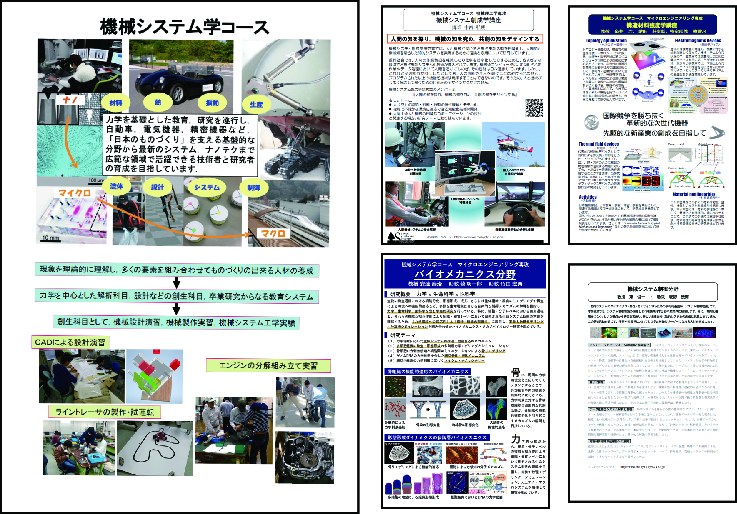 Mech_booklet.jpg