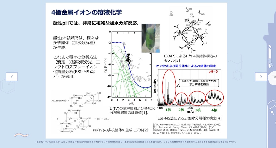 小林先生の研究紹介リンク用サムネール