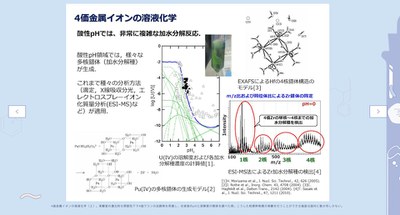 小林先生の研究紹介リンク用サムネール