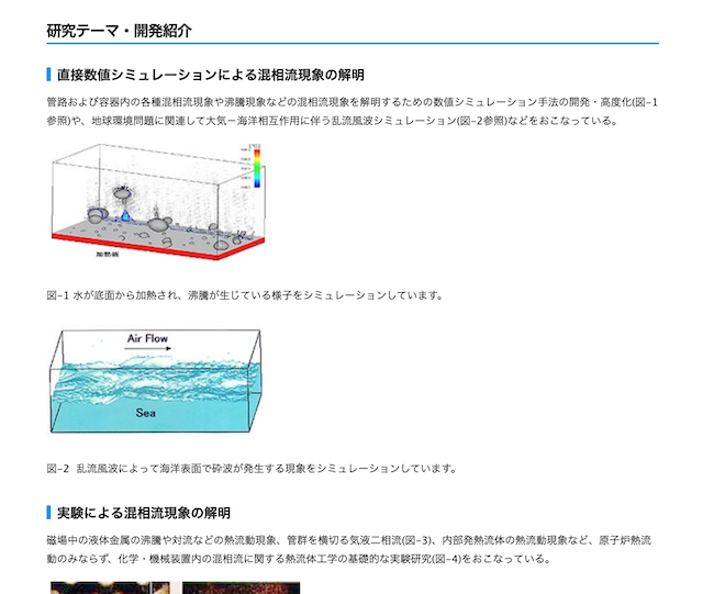 年度 原子核工学コース分属説明会 — 物理工学科 原子核工学コース